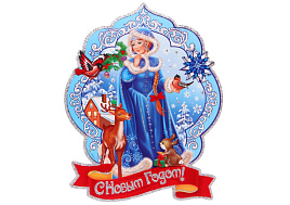 Панно С Новым Годом 203-479 Снегурочка 43см