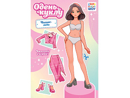 Вырезалка ОВ-049 Бизнес-леди