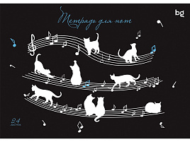 Тетрадь для нот 24л. ТН5ск24 57829 А5, на скрепке "Мяу-музыка", (гориз.)