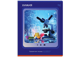 Тетрадь Химия 48л. ТПск48 63824 "Научная лента"