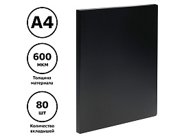 Папка 80 вкл. СТАММ ММ-32266 А4, 30мм, 600мкм, пластик, черная