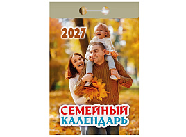 Календарь отрывной 2027г. Семейный