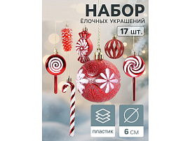 Набор новогодних украшений 10870237 Ярмарка волшебства красный 17ш