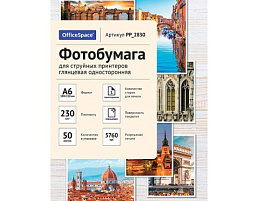 Фотобумага OfficeSpace А6 230г/м2 PP_2830 (50л) глянцевая односторонняя