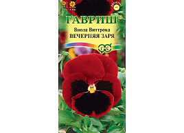 Семена Виола Витторка Вечерняя заря 0,05г Г 4108