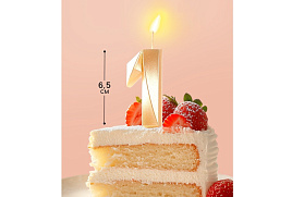 Свеча-цифра "1" Грань золотой металлик 5928485