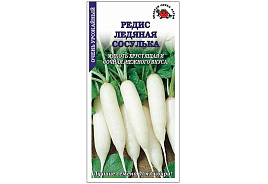 Семена Редис Ледяная сосулька 2г б/п ЗСА 7553