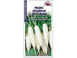 Семена Редис Ледяная сосулька 2г б/п ЗСА 7553