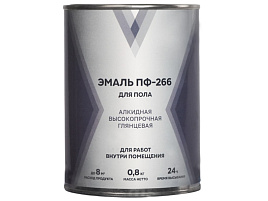 Эмаль ПФ-266 желто-коричневая 0,8кг V