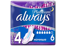 Прокладки Олвейз Ультра Platinum night 6шт.0700