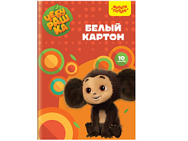 Белый картон А4 10л. Мульти-Пульти КБ10_53131 "Чебурашка" немелованный, в папке