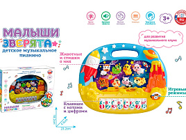 Пианино ZY1521783 Малыши зверята