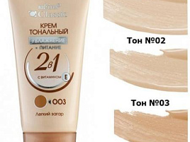 Крем тональный Белита Classic 2в1 с вит.Е 001 Беж 30мл.3233