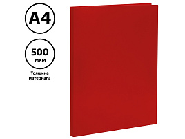 Папка с бок.мет.приж. СТАММ ММ-32219 А4, 14мм, 500мкм, пластик, красная