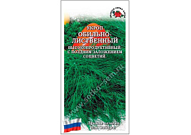 Семена Укроп Обильнолистный 2г б/п ЗСА 7157