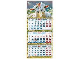 Календарь квартальный 2027г. 4527015 Символ года. Вид 2, 310*680мм