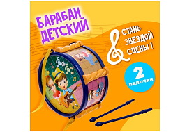 Барабан 10135471 Малышок микс