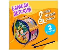 Барабан 10135471 Малышок микс