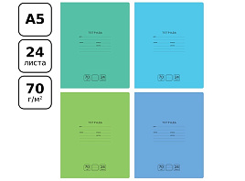 Тетрадь 24л. линия  Т5ск24 11790 "Отличная", 70г/м2