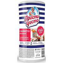 Салфетки в рулоне Просто Чисто 150шт.2302