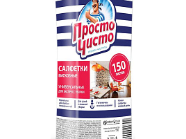 Салфетки в рулоне Просто Чисто 150шт.2302