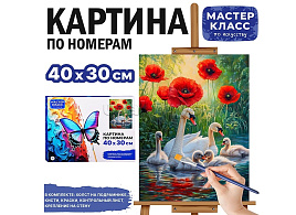 Картина для раскрашивания 30*40 MKR4030-136 Семья, по номерам