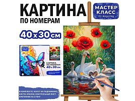 Картина для раскрашивания 30*40 MKR4030-136 Семья, по номерам