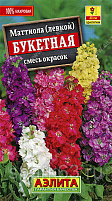 Семена Маттиола Букетная (Левкой), смесь окрасок 0,2г А 3052