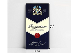 Конверт для денег Поздравляю 10363165