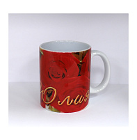 Кружка сублимация имена жен. Юлия