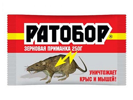Мыши зерно Ратобор 250г 1096 мумифиц.