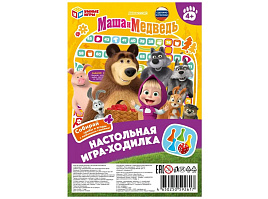 Настольная игра ходилка 2617 Маша и Медведь