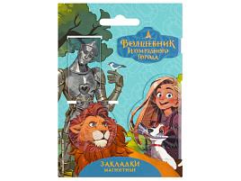 Закладки магнит. д/книг ВИГ_64442 НАБОР-4шт Волшебник изумрудного города "Друзья"