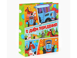 Упаковочная сумочка 31*40 9240288 С Днем рождения. Синий трактор