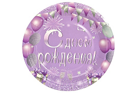 Тарелка бумажная Ч54851 Яркий праздник лаванда
