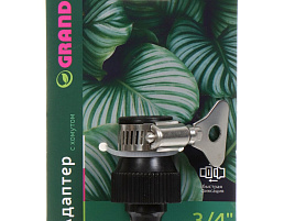 Полив Соединитель 3/4 с хомутом Grandy JS-3018