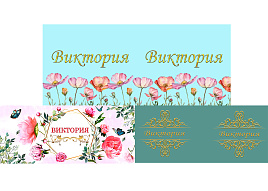 Кружка сублимация имена жен. Виктория