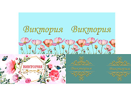 Кружка сублимация имена жен. Виктория