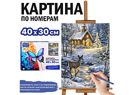 Картина для раскрашивания 30*40 MKR4030-183 Рождественский вечер, по номерам