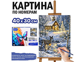 Картина для раскрашивания 30*40 MKR4030-183 Рождественский вечер, по номерам