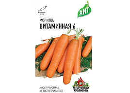 Семена Морковь Витаминная 6 1,5г металлизир. У/С 7274