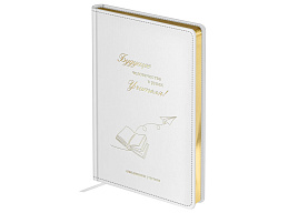 Ежегодник учителя BG Td_66603 "Лучшему учителю", белый, отд.фольгой, золотой срез, А5, 152л., твердый переплет, кожзам