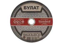 Круг Отрезной по стали 180*2*22 Булат 6041