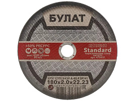 Круг Отрезной по стали 180*2*22 Булат 6041