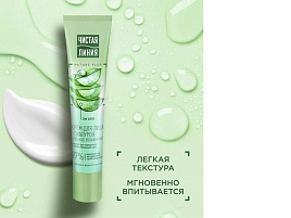 Крем для лица Чистая линия 40мл увл.дн.гиалурон.сок алоэ(УС)4363