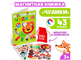 Книга 6987818 Магнитные чудики