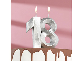 Свеча-цифра "18" Грань 10см серебро 7364721/1822