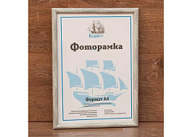 Фоторамка 13*18 1302W-735 пластик
