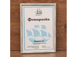 Фоторамка 13*18 1302W-735 пластик