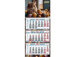 Календарь квартальный 2026г. КБ14-26 Пушистый кот 310*680мм